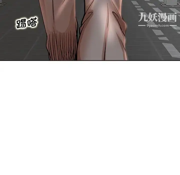 漫画《教授的课后辅导》第23话第11张图