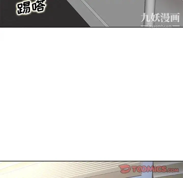 漫画《教授的课后辅导》第23话第118张图