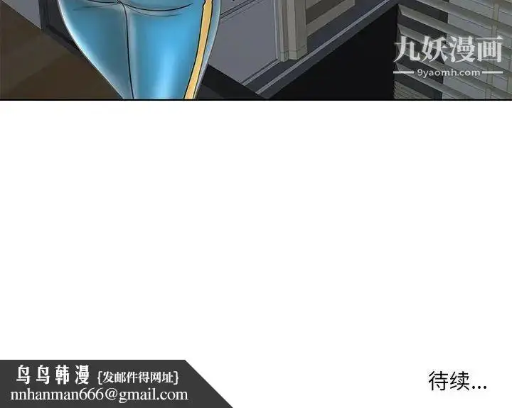 漫画《教授的课后辅导》第23话第120张图