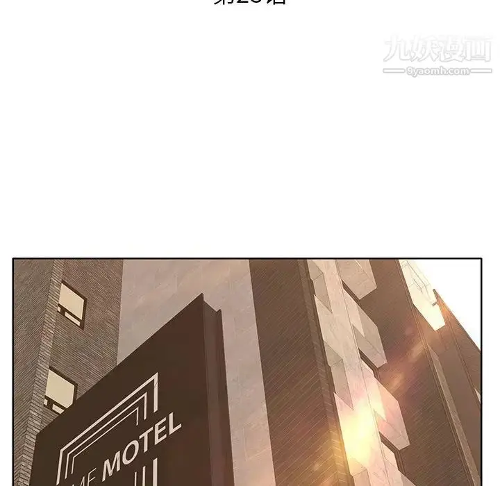漫画《教授的课后辅导》第23话第13张图