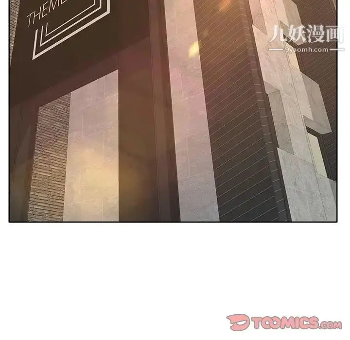 漫画《教授的课后辅导》第23话第14张图