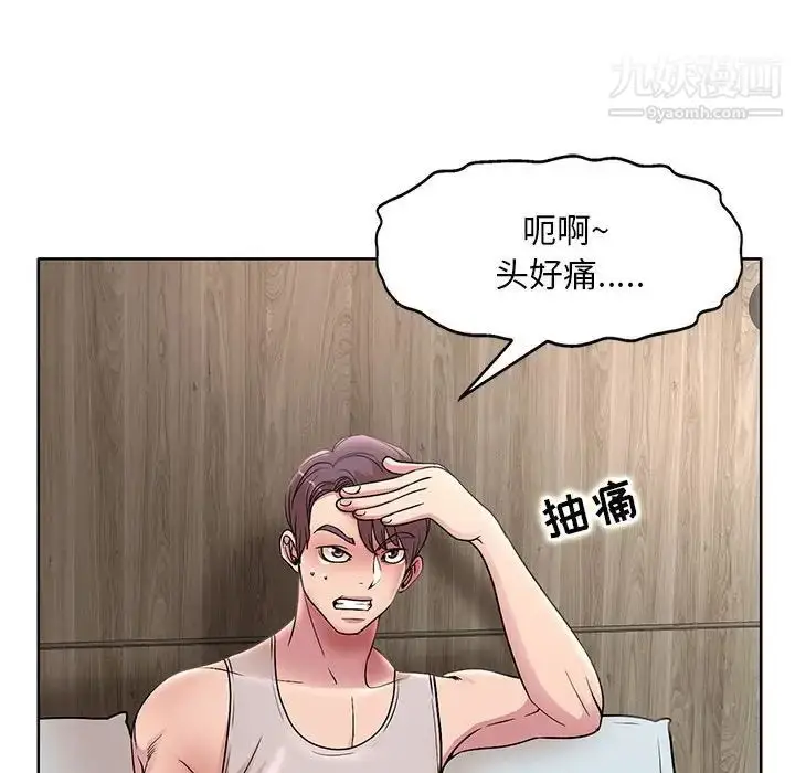 漫画《教授的课后辅导》第23话第15张图