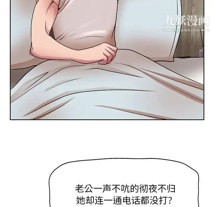 漫画《教授的课后辅导》第23话第16张图