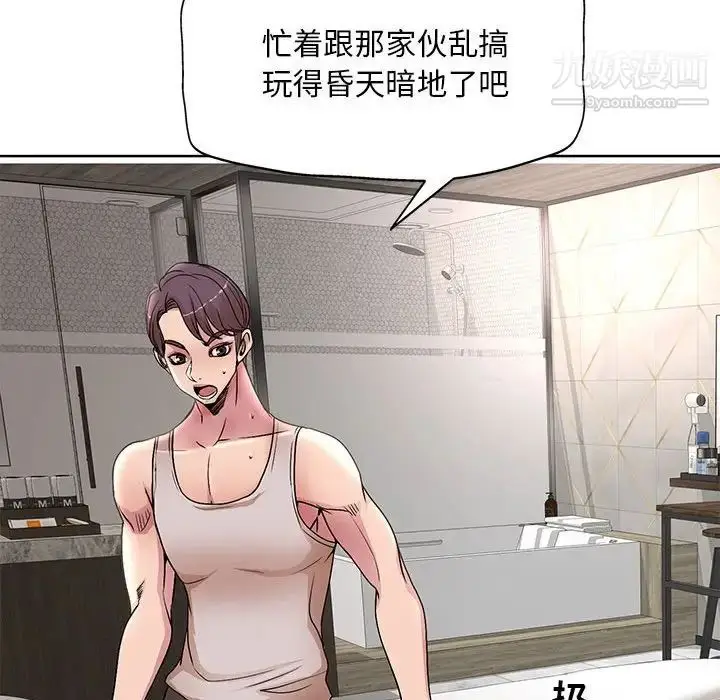 漫画《教授的课后辅导》第23话第19张图