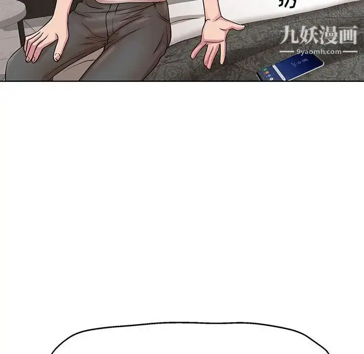 漫画《教授的课后辅导》第23话第20张图