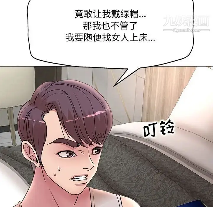 漫画《教授的课后辅导》第23话第21张图