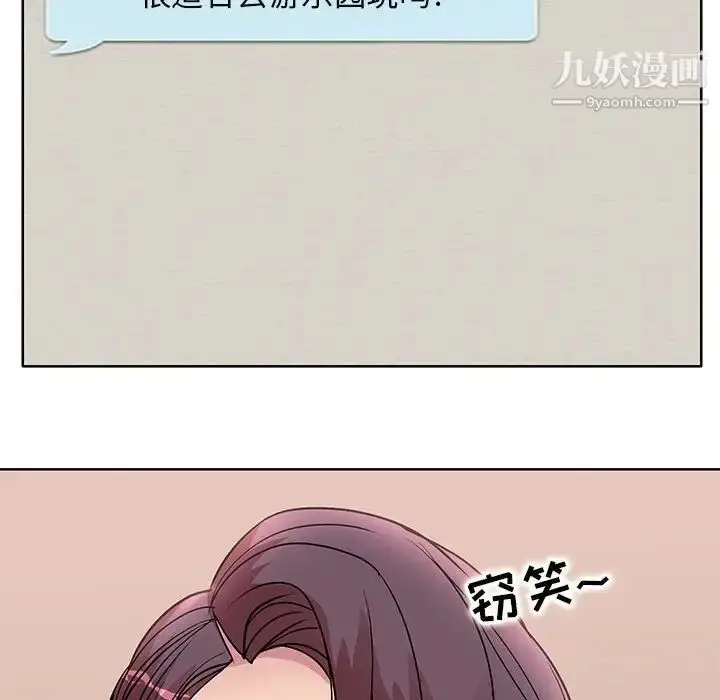 漫画《教授的课后辅导》第23话第24张图