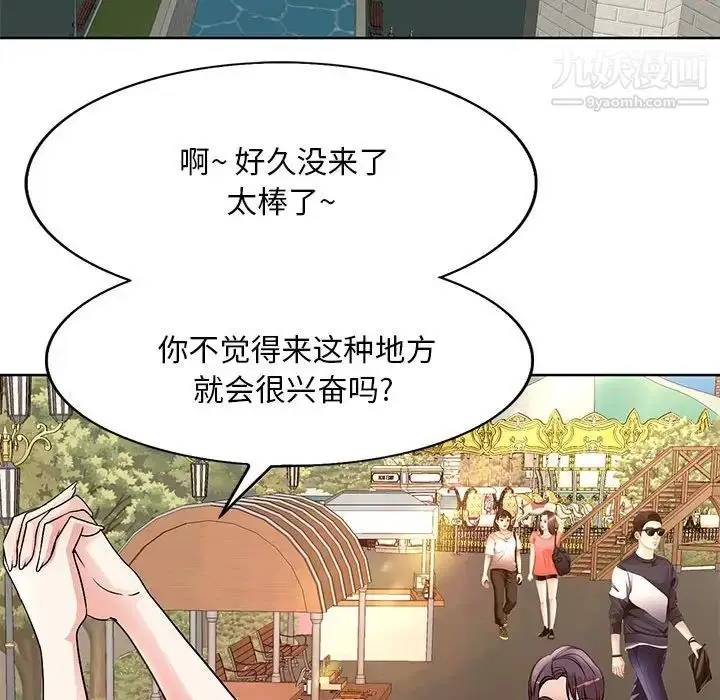 漫画《教授的课后辅导》第23话第28张图