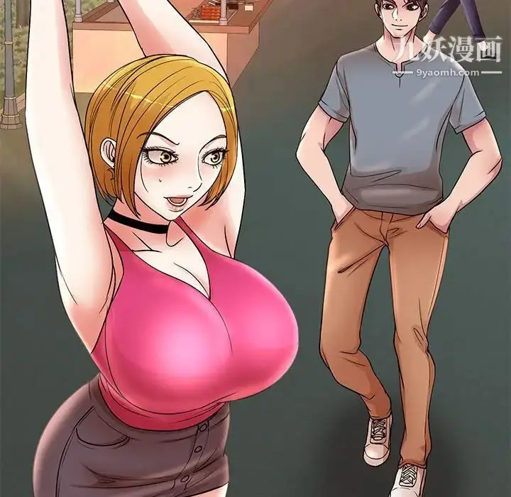 漫画《教授的课后辅导》第23话第29张图