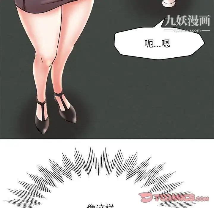 漫画《教授的课后辅导》第23话第30张图