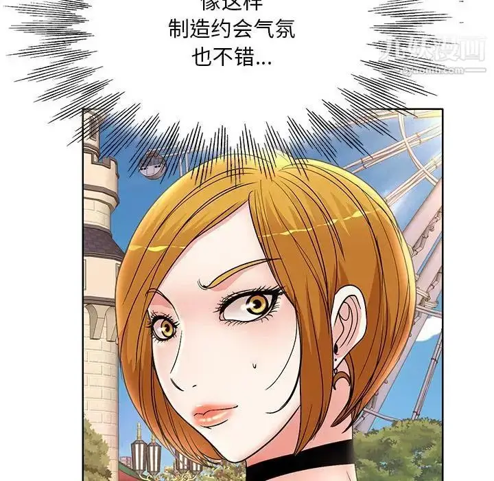 漫画《教授的课后辅导》第23话第31张图