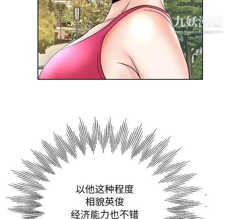 漫画《教授的课后辅导》第23话第32张图
