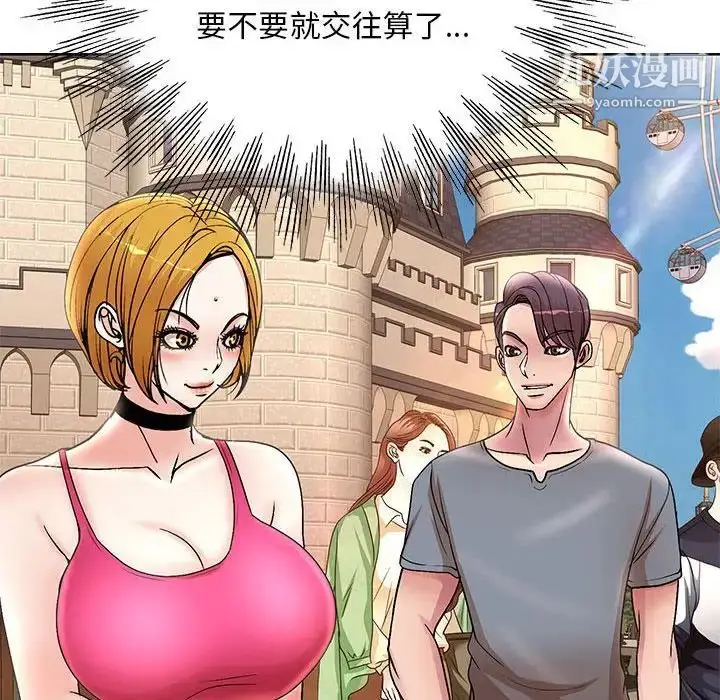 漫画《教授的课后辅导》第23话第33张图