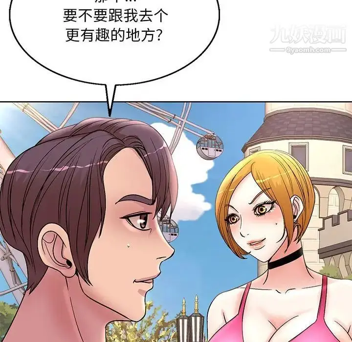 漫画《教授的课后辅导》第23话第35张图