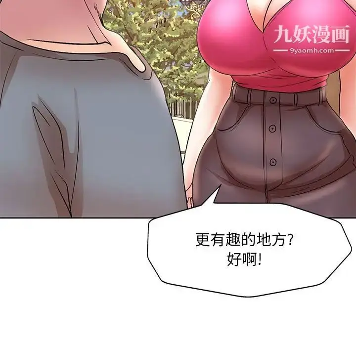 漫画《教授的课后辅导》第23话第36张图