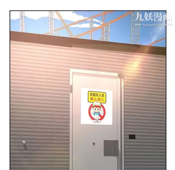 漫画《教授的课后辅导》第23话第37张图