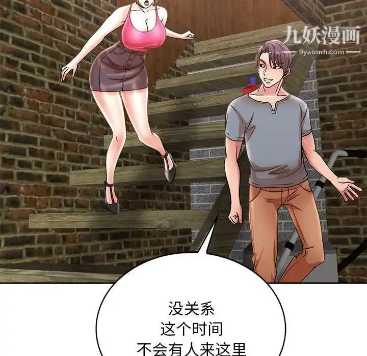 漫画《教授的课后辅导》第23话第39张图