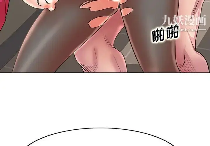 漫画《教授的课后辅导》第23话第4张图