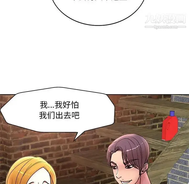 漫画《教授的课后辅导》第23话第40张图