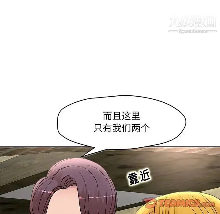 漫画《教授的课后辅导》第23话第42张图