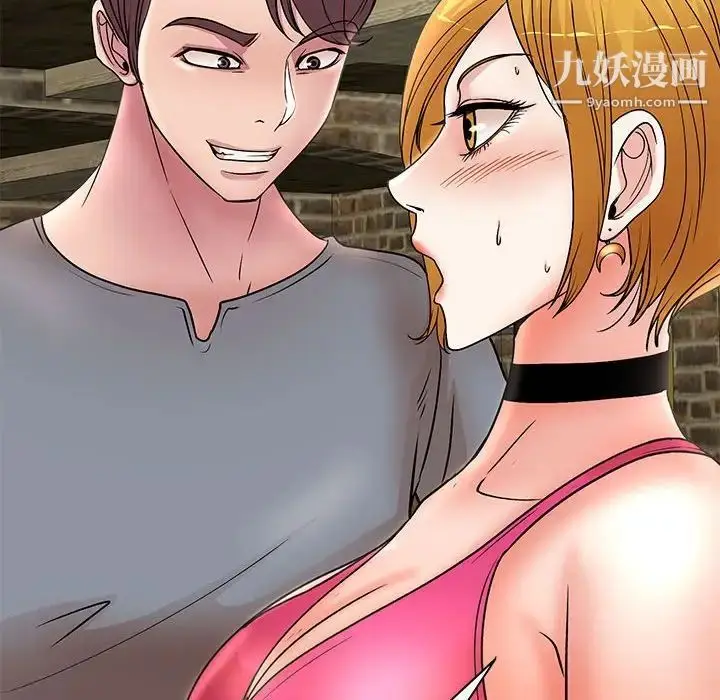 漫画《教授的课后辅导》第23话第43张图