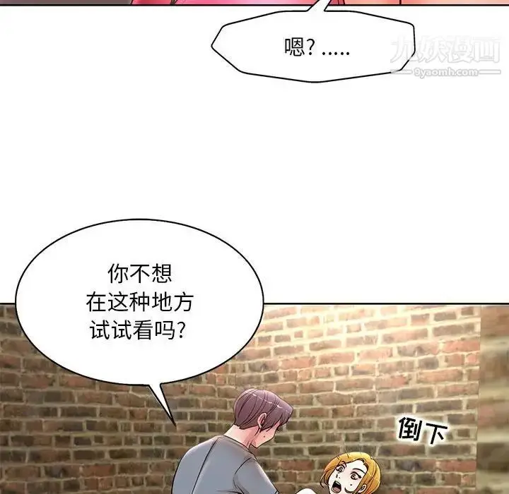 漫画《教授的课后辅导》第23话第44张图