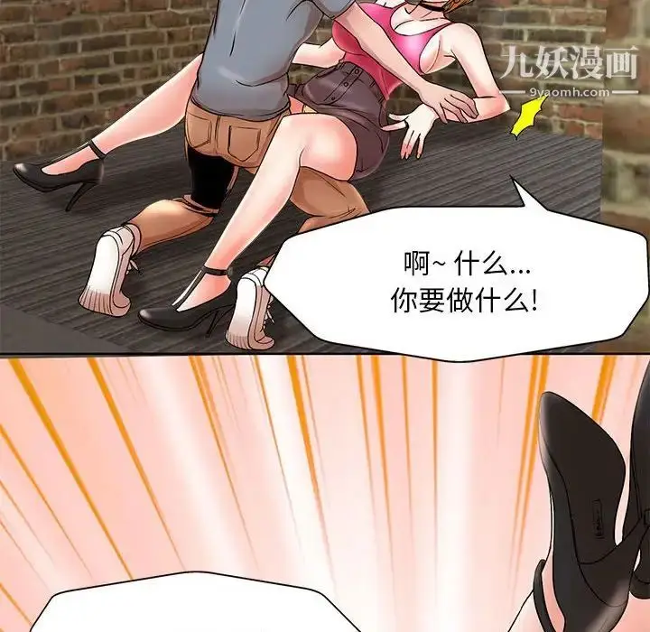 漫画《教授的课后辅导》第23话第45张图