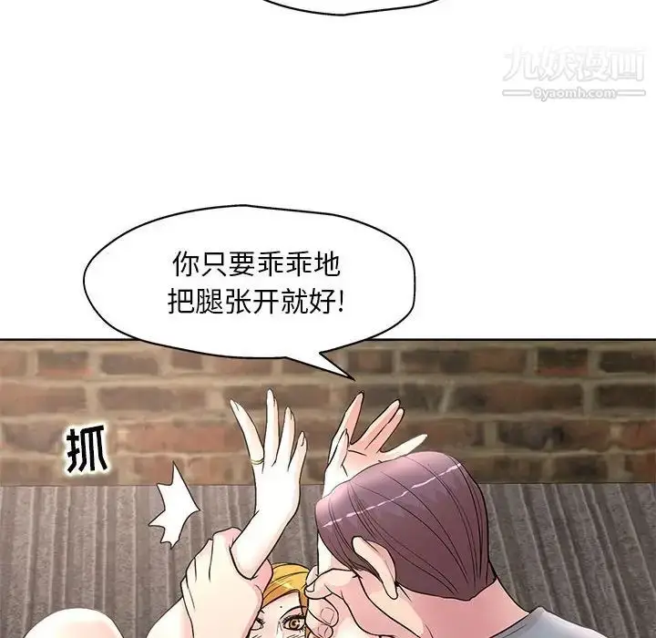 漫画《教授的课后辅导》第23话第49张图