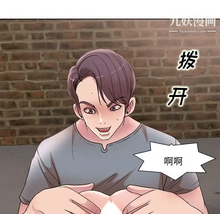 漫画《教授的课后辅导》第23话第52张图