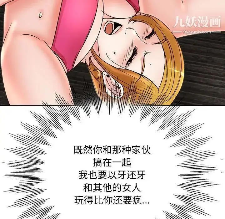 漫画《教授的课后辅导》第23话第56张图