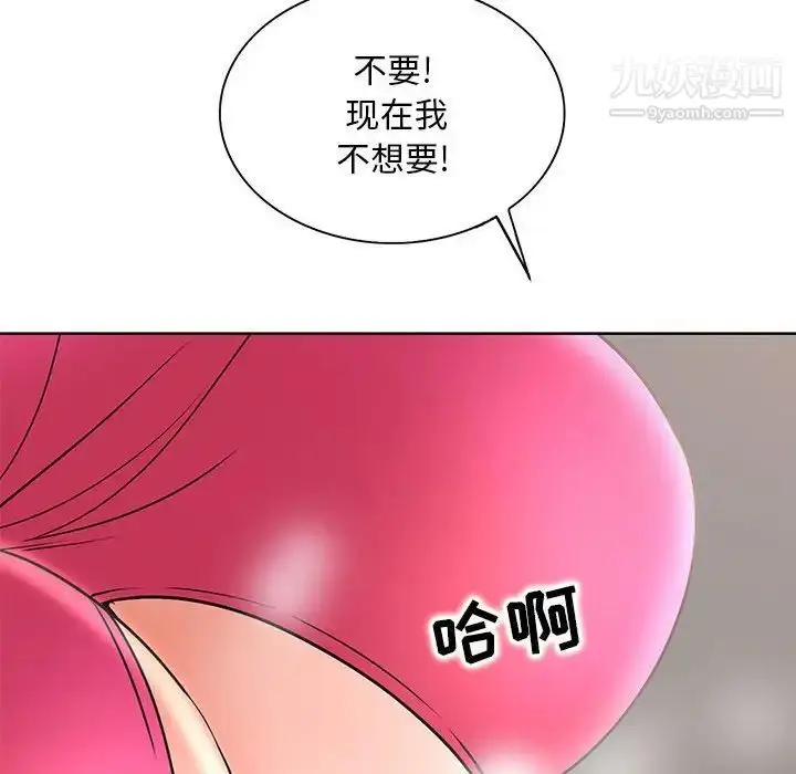 漫画《教授的课后辅导》第23话第59张图