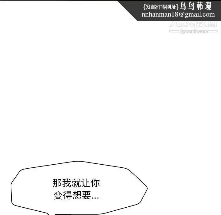 漫画《教授的课后辅导》第23话第61张图
