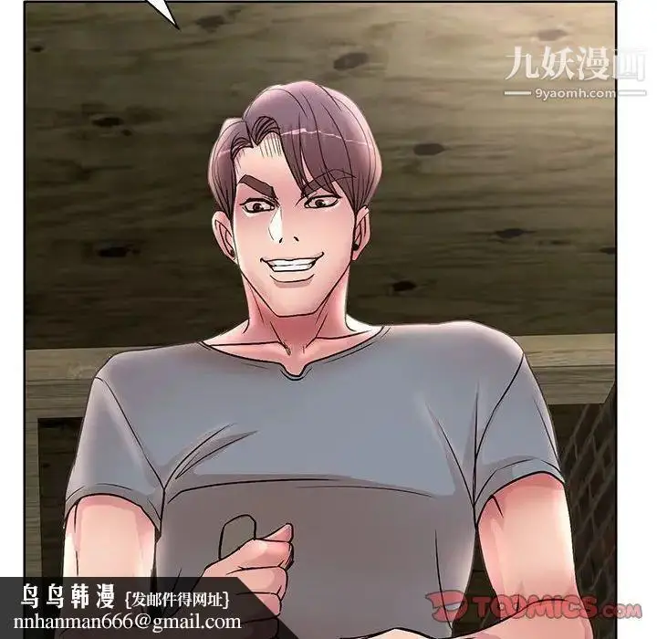 漫画《教授的课后辅导》第23话第62张图