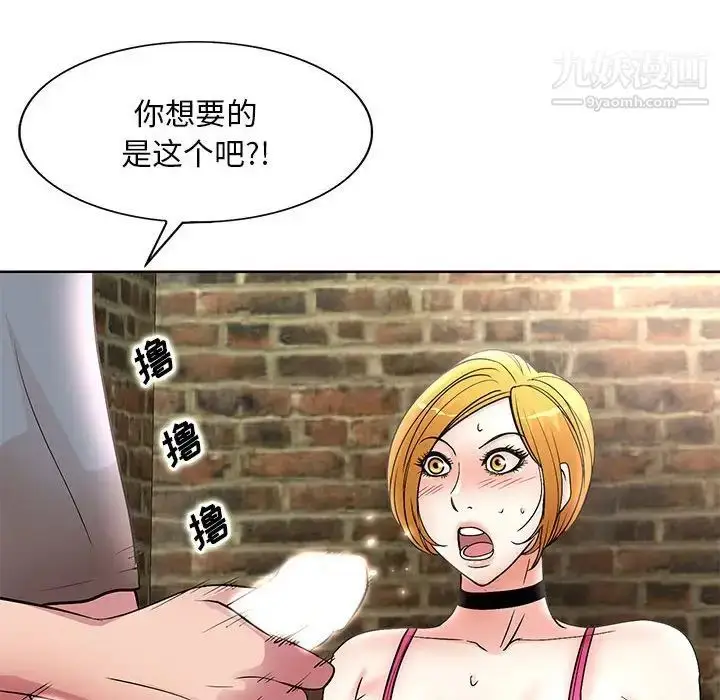 漫画《教授的课后辅导》第23话第64张图