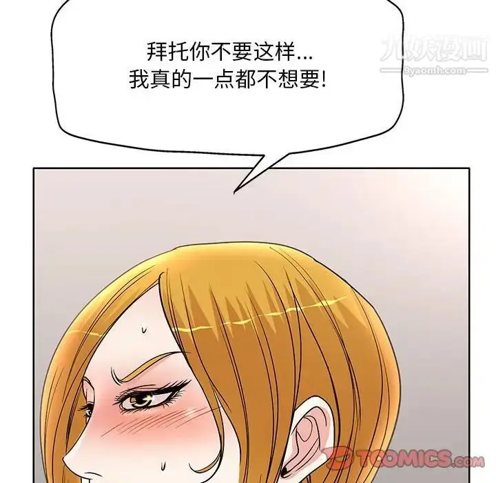 漫画《教授的课后辅导》第23话第66张图