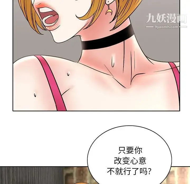 漫画《教授的课后辅导》第23话第67张图