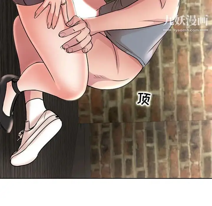 漫画《教授的课后辅导》第23话第69张图