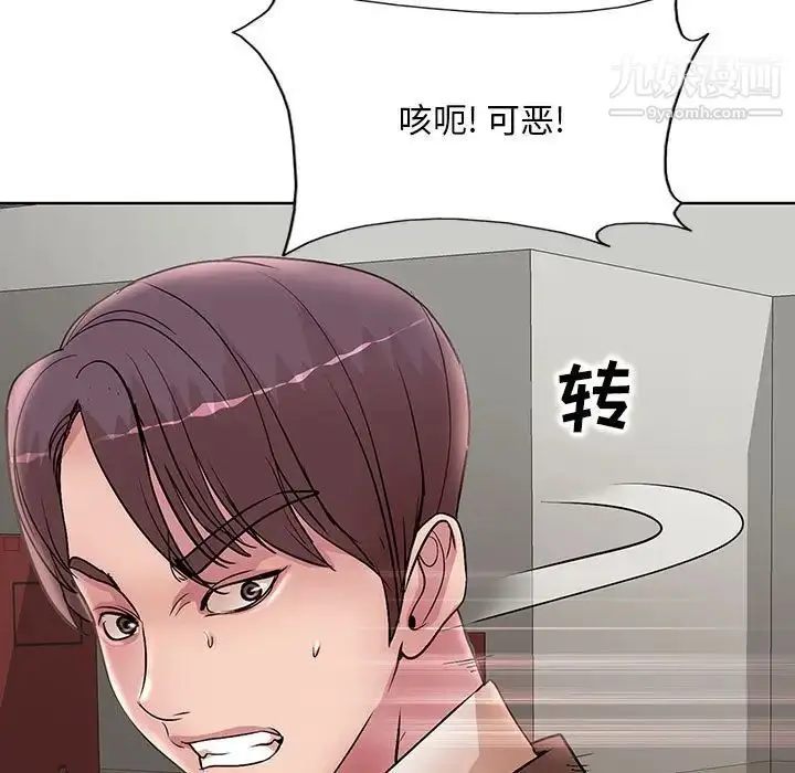 漫画《教授的课后辅导》第23话第7张图