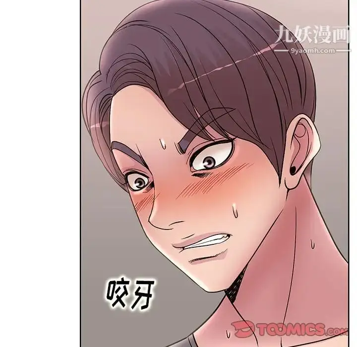 漫画《教授的课后辅导》第23话第74张图