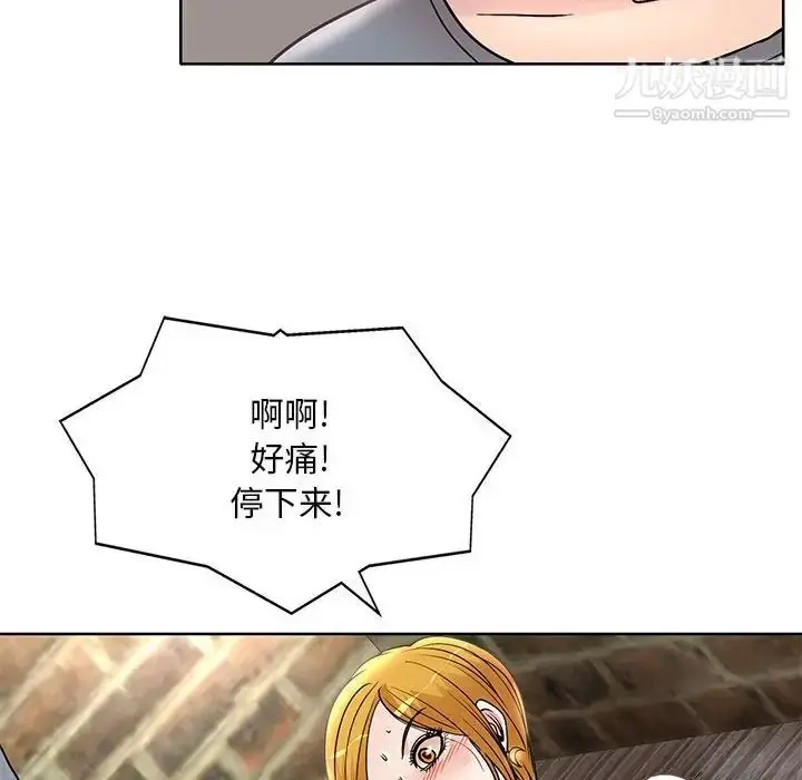 漫画《教授的课后辅导》第23话第75张图