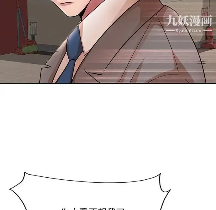 漫画《教授的课后辅导》第23话第8张图