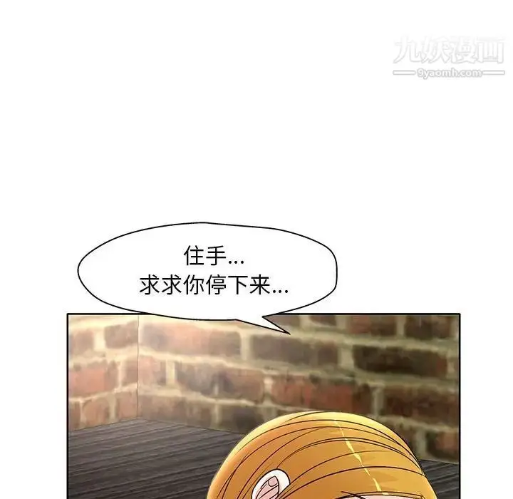 漫画《教授的课后辅导》第23话第84张图
