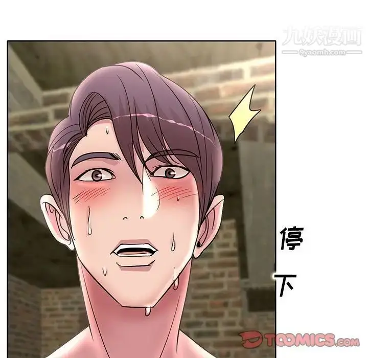 漫画《教授的课后辅导》第23话第86张图