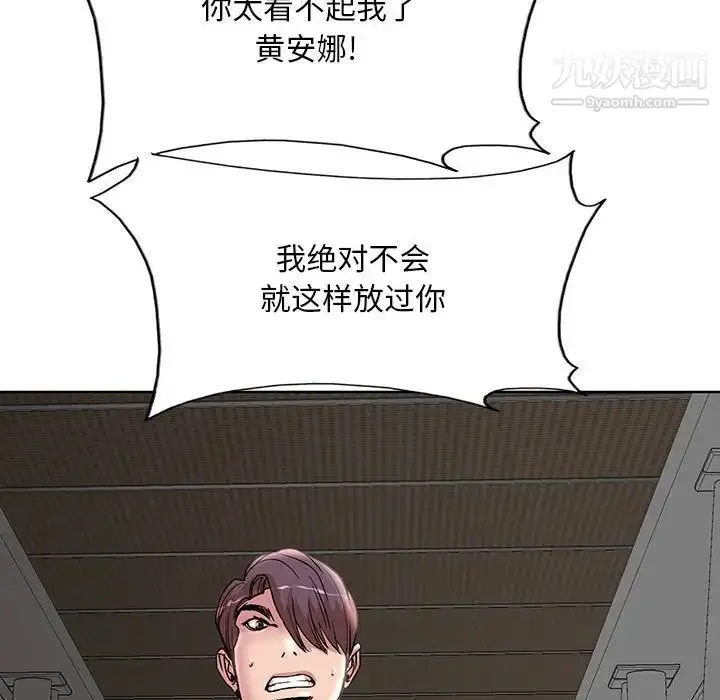 漫画《教授的课后辅导》第23话第9张图