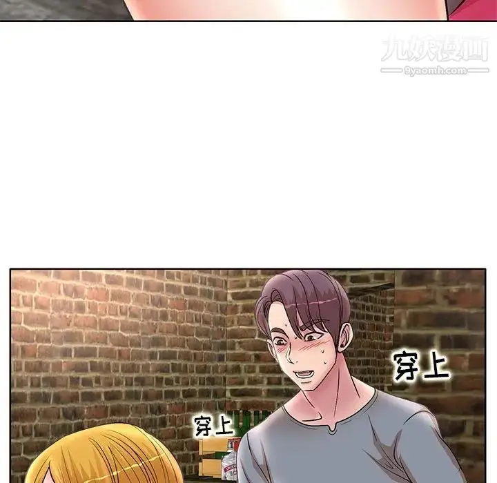 漫画《教授的课后辅导》第23话第91张图