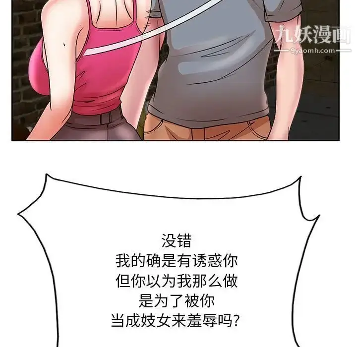 漫画《教授的课后辅导》第23话第95张图