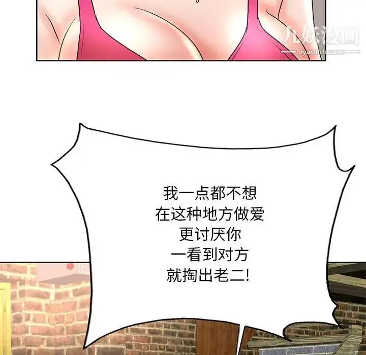 漫画《教授的课后辅导》第23话第97张图