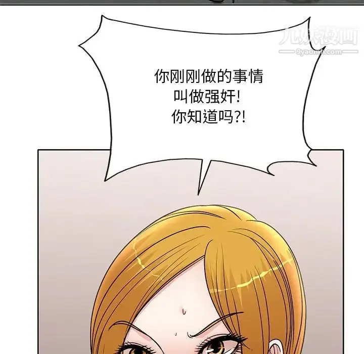 漫画《教授的课后辅导》第23话第99张图