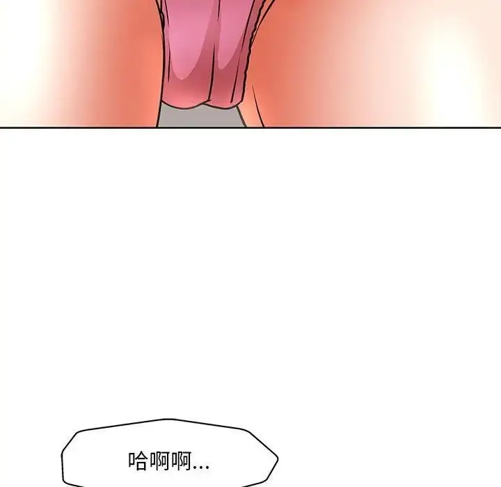 漫画《教授的课后辅导》第24话第101张图