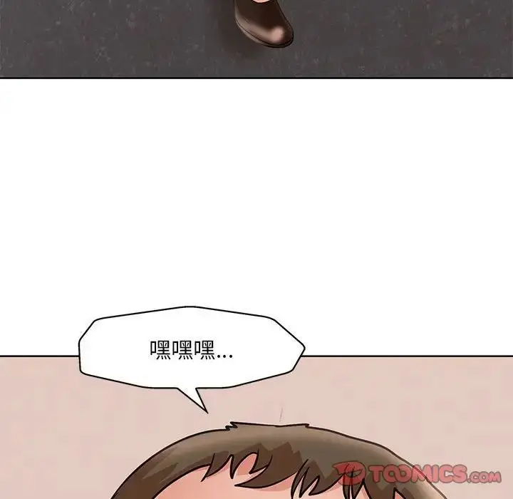 漫画《教授的课后辅导》第24话第106张图